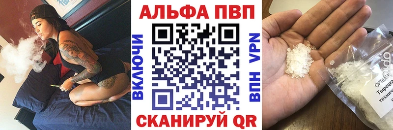 Alpha PVP мука Купить Горно-Алтайск
