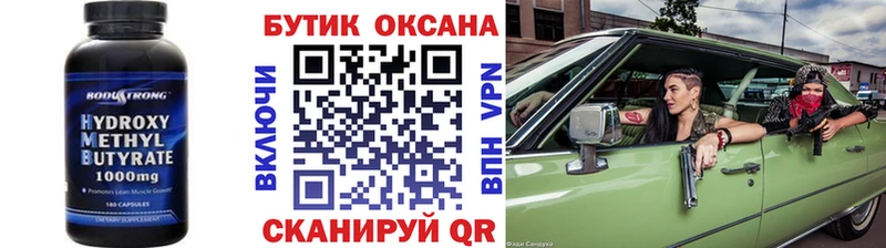 Купить  Горно-Алтайск  Бутират GHB 