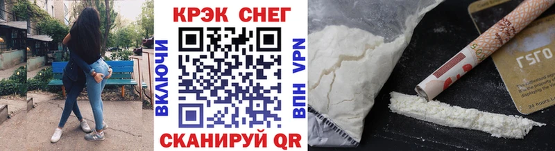 Купить Горно-Алтайск COCAIN FishScale