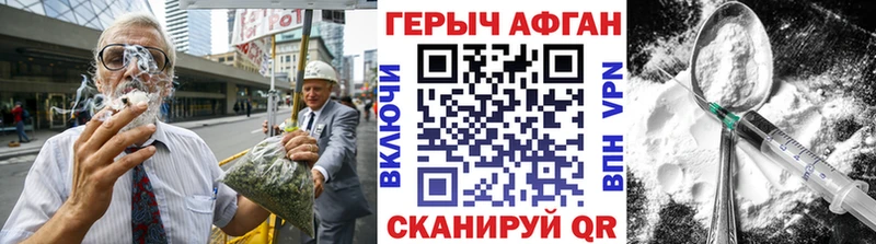 Героин Heroin Купить закладки Горно-Алтайск
