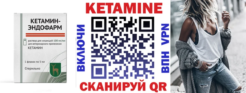 КЕТАМИН ketamine Купить Горно-Алтайск