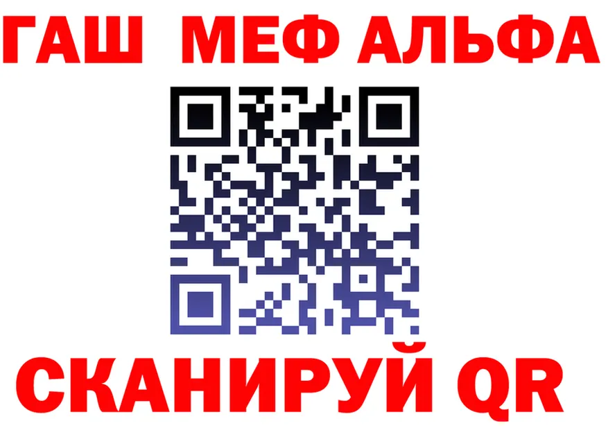 МЯУ-МЯУ 4 MMC ТОР мориарти KRAKEN Горно-Алтайск